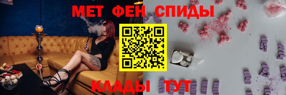 Амфетамин Розовый  АМФ  Амфетамин  Вход с VPN  Тольятти 