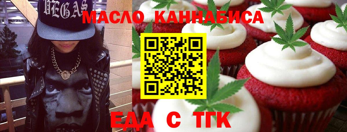 Cannafood конопля  Вход с VPN  Тольятти 