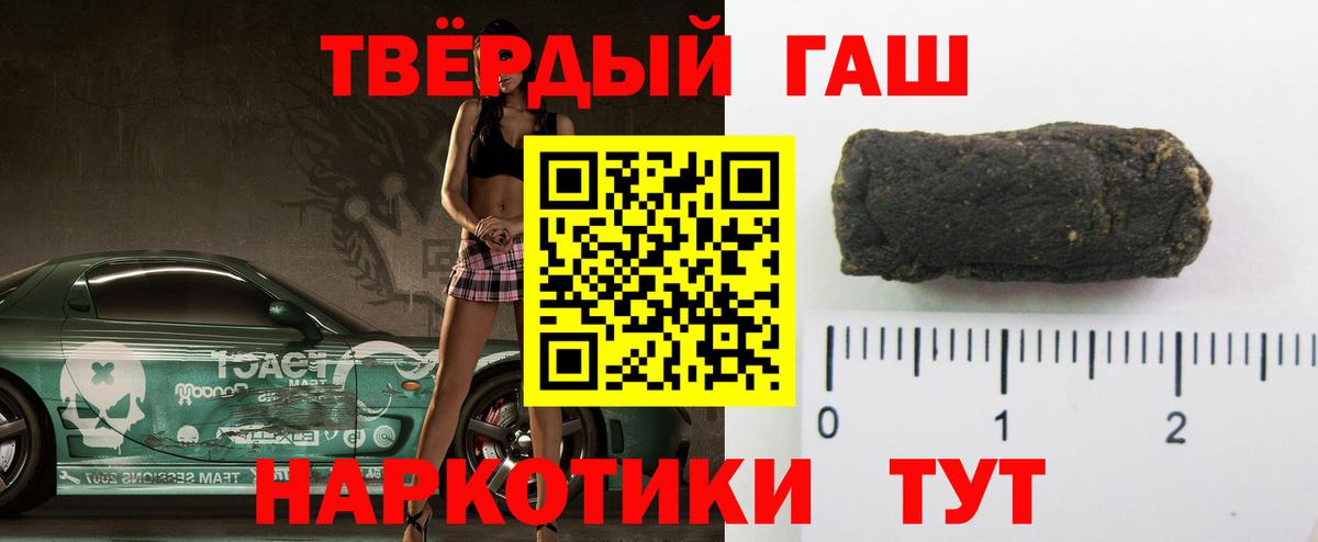 ГАШ индика сатива Тольятти