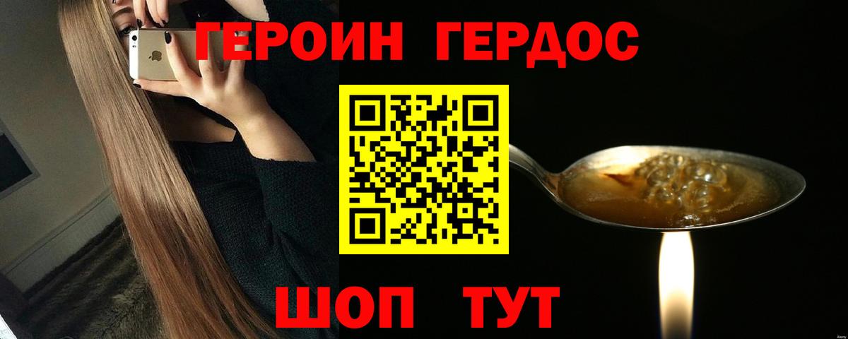 ГЕРОИН белый  Вход с VPN  Тольятти 