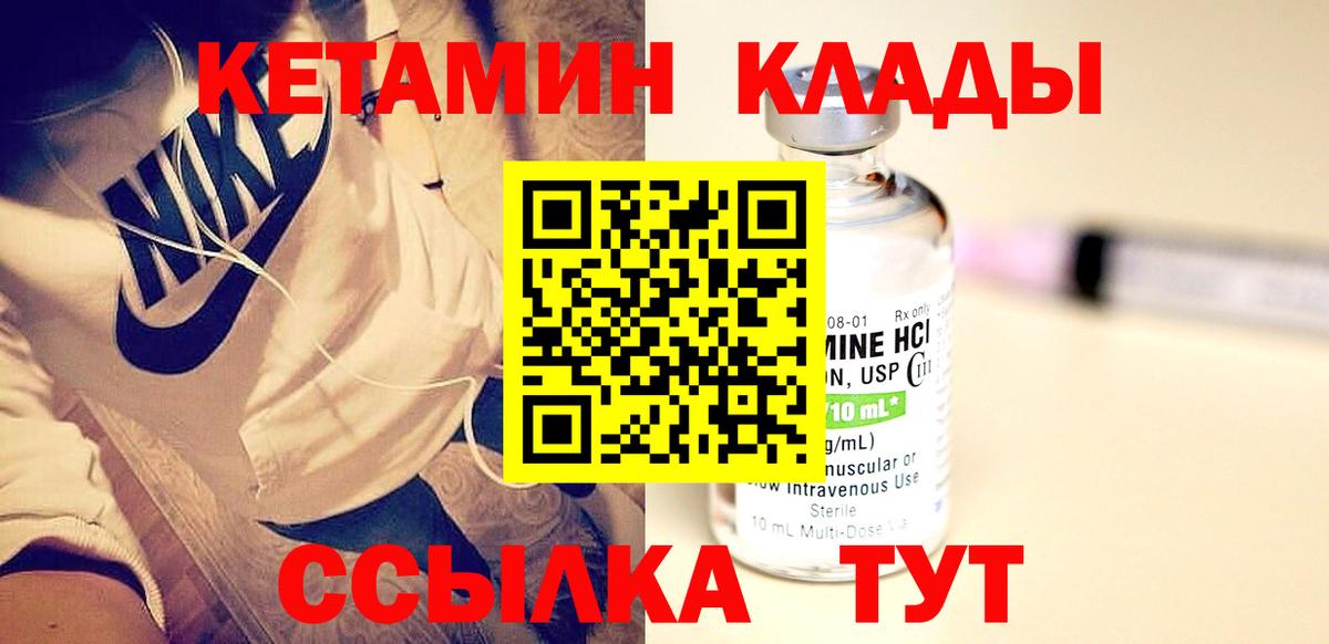 КЕТАМИН ketamine Тольятти