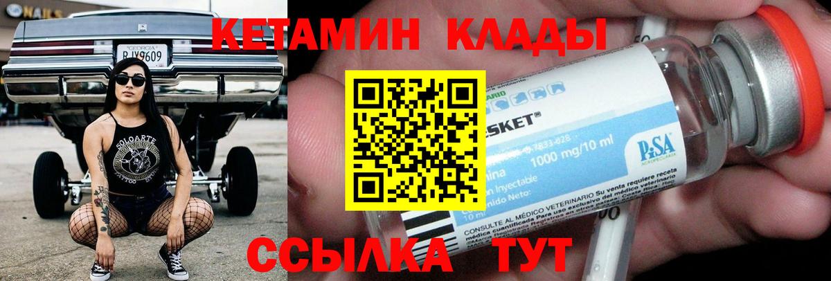 Тольятти  Кетамин ketamine  Вход с VPN 