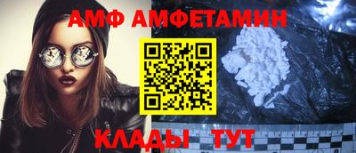 амф Пугачёв