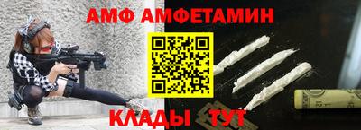 амф Пугачёв