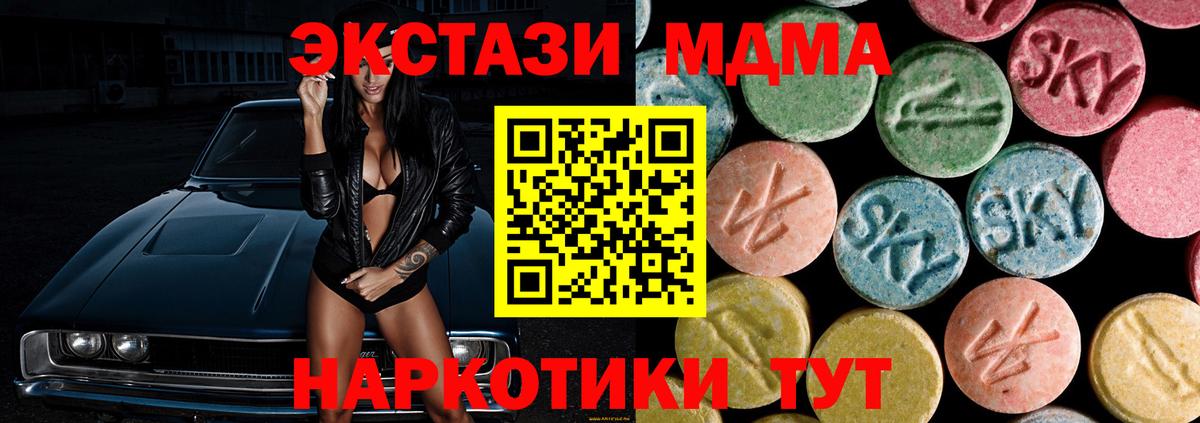 МДМА  MDMA молли  Вход с VPN  Тольятти 