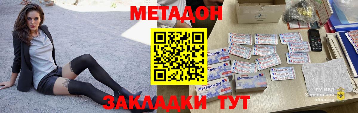 Метадон белоснежный  Вход с VPN  Тольятти 