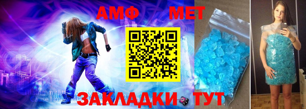 Метамфетамин  Вход с VPN  Тольятти  Метамфетамин мет 