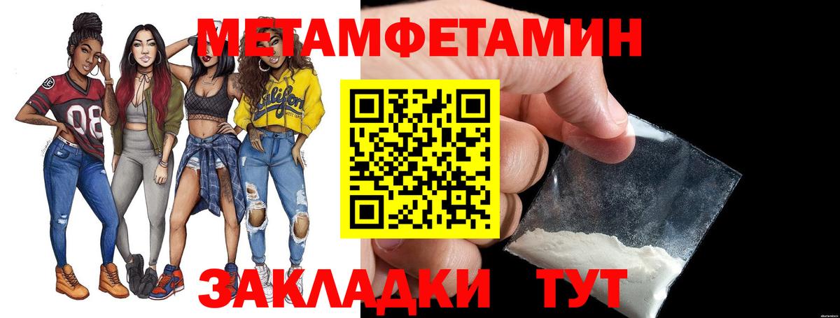 Первитин винт Тольятти