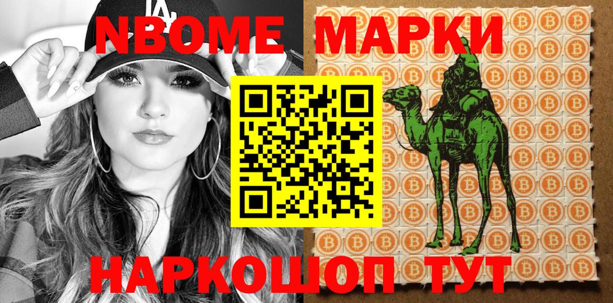 Марки 25I-NBOMe 1,5мг  Марки 25I-NBOMe 1,5мг  Вход с VPN  Марки N-bome  Тольятти 