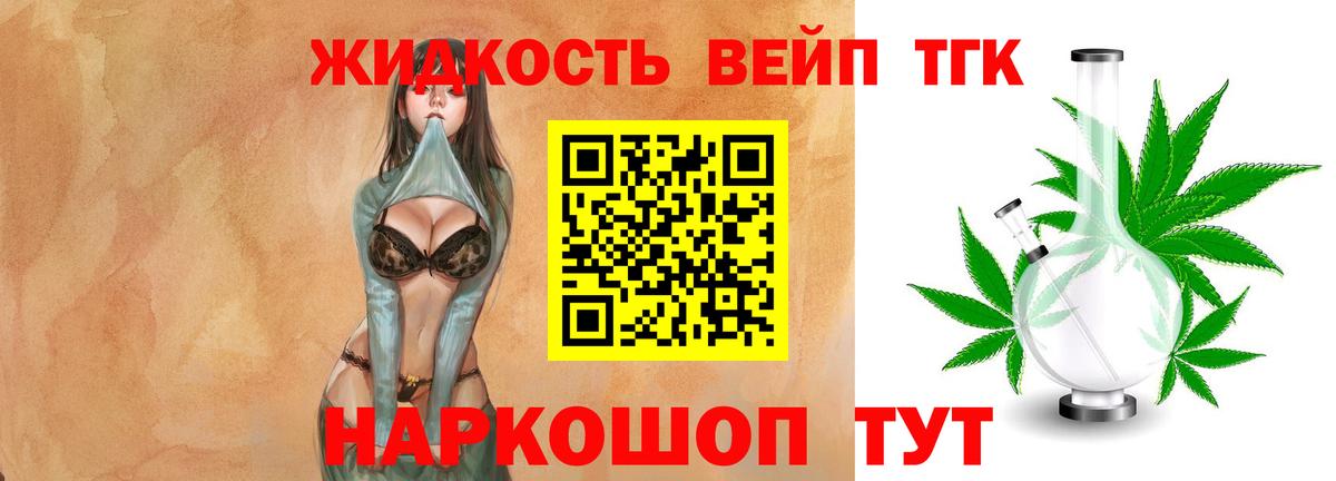 Тольятти  ТГК жижа  Вход с VPN 